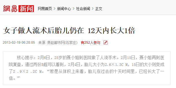 佛山顺德妇科新闻